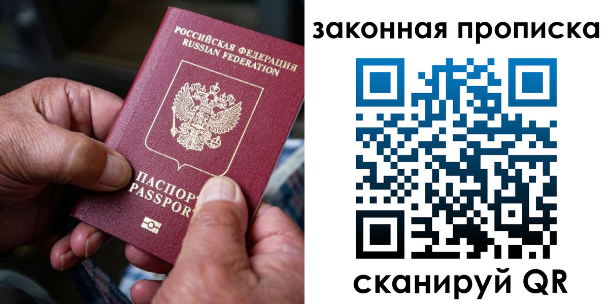 пропишу в квартире в Забайкальском крае