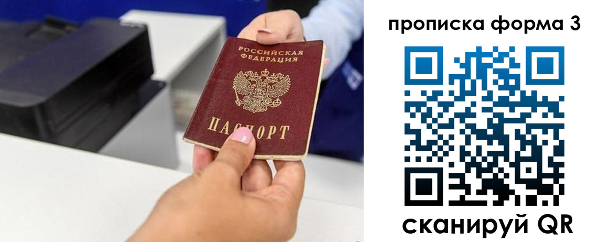 где прописаться в Забайкальском крае