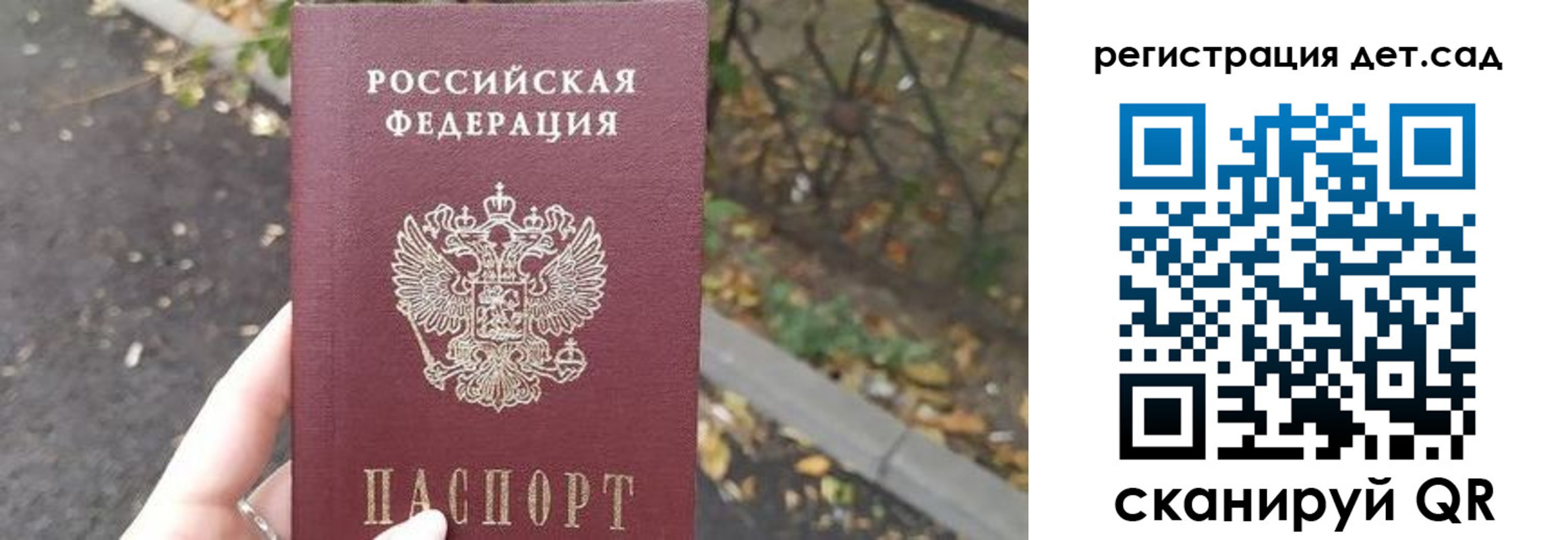 временная регистрация в квартире в Забайкальском крае