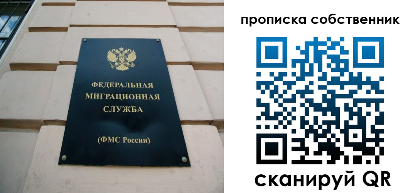 прописка законно в Забайкальском крае