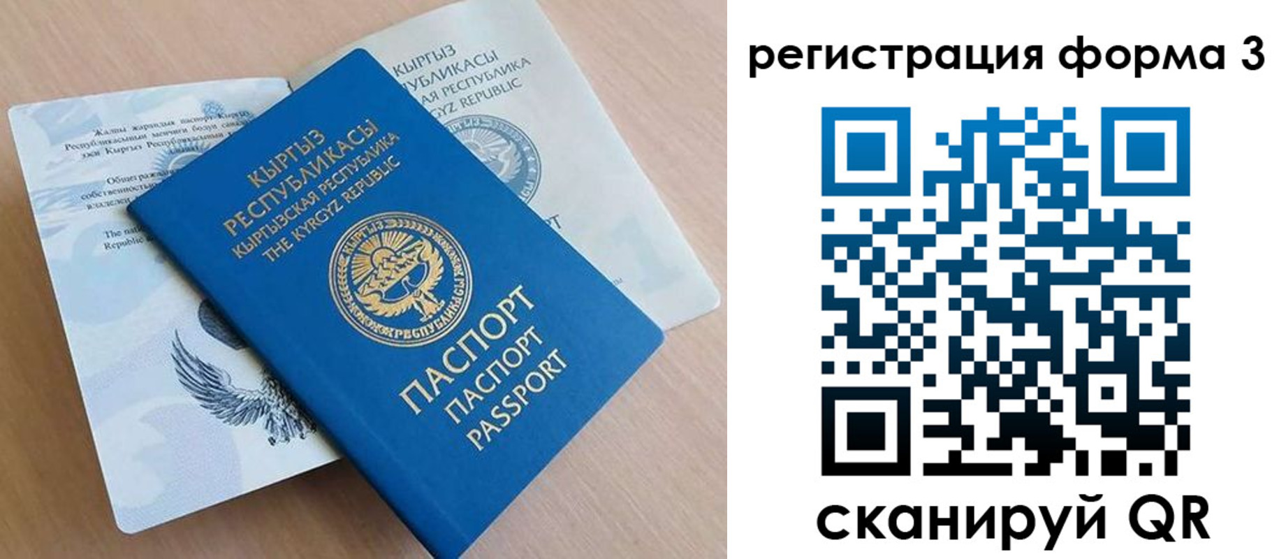 временная регистрация для всех в Забайкальском крае