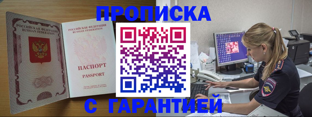 найти адрес прописки в Забайкальском крае