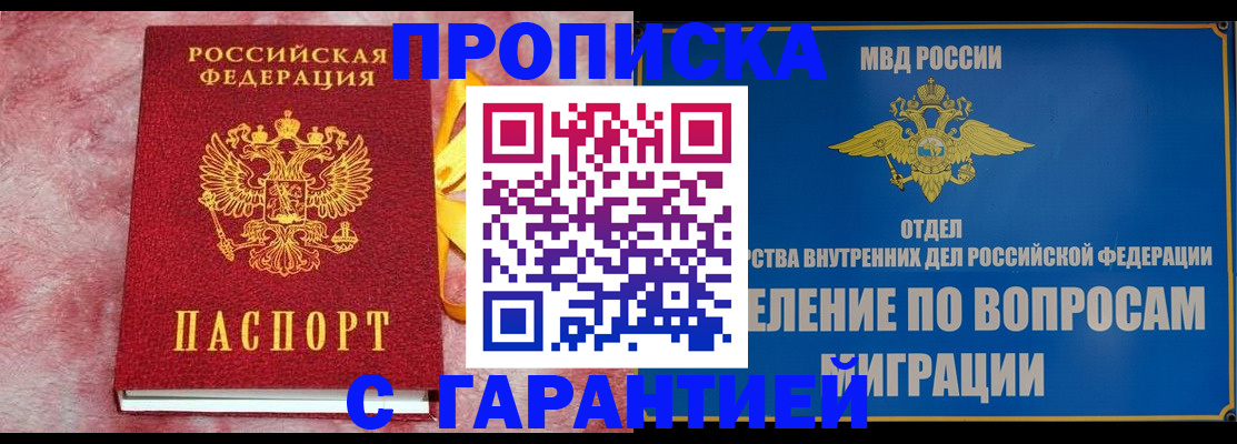 найти адрес прописки в Забайкальском крае