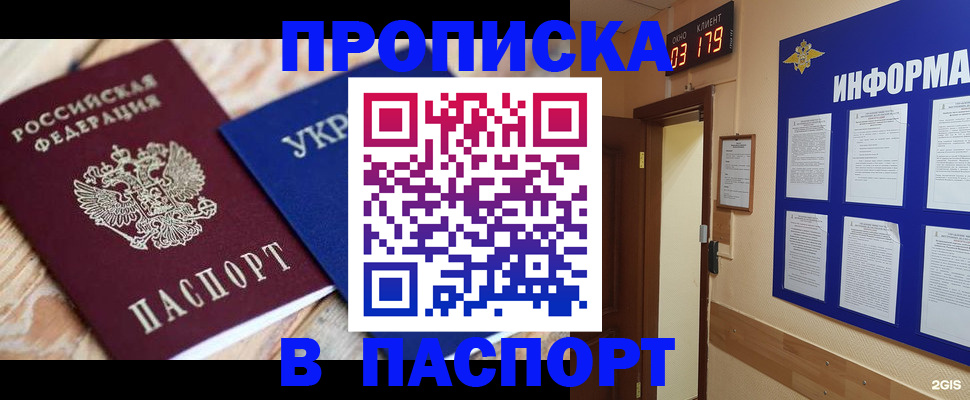 временная регистрация собственник в Забайкальском крае