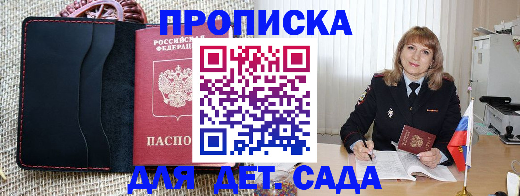 временная регистрация гарантия в Забайкальском крае