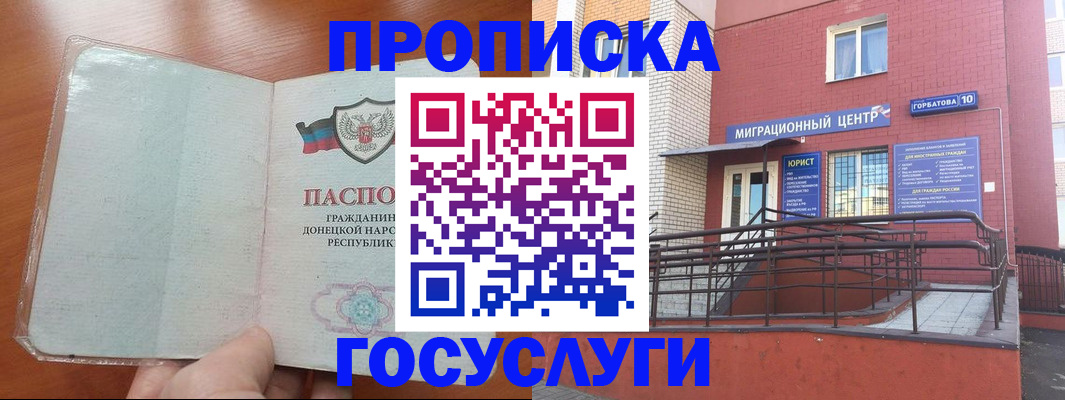 временная регистрация для всех в Забайкальском крае